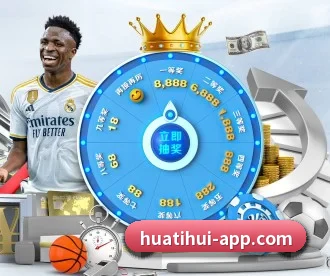 华体会体育 APP 深度功能 | hth